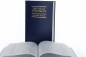 Preview: Interlinearübersetzung Neues Testament, griechisch-deutsch