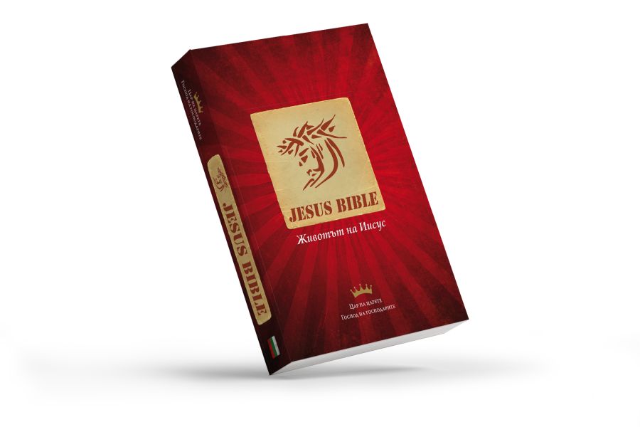 Jesus Bibel - NT - bulgarisch