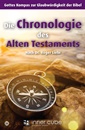 Die Chronologie des Alten Testaments